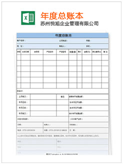 曾都记账报税